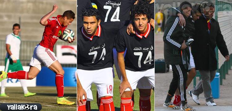 الاهلي